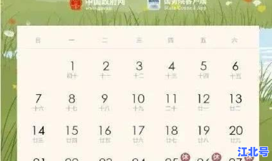 春节放假问题 今年春节假期国家怎么规定