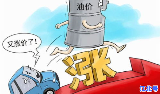 汽油是不是涨价(汽油会涨价还是会降价)
