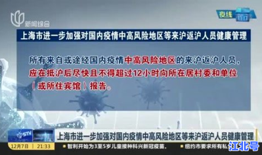 上海市来沪返沪政策 上海动迁政策