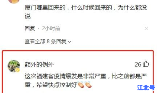 福建安溪县新增确诊3例？安溪县医院图片