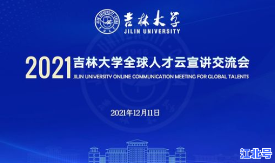 吉林最新情况最新消息今天，吉林新闻网