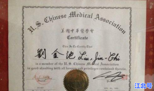 日本医学名人，医学领域的著名人物