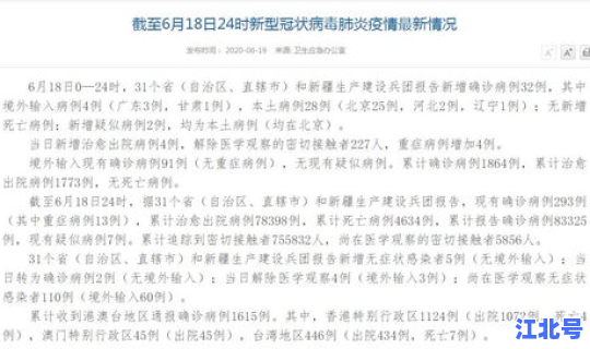 新增病例最新消息全国，全国疫情最新信息