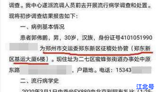 郑州新冠病情况，郑州市最新疫情确诊