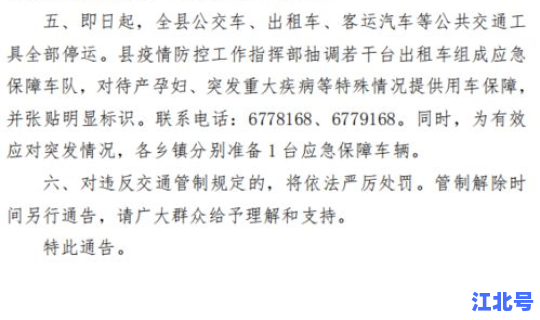 河南省疫情最新公告，河南交通管制通告最新