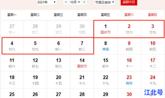 清明节2021年几月几号阳历(明年清明节几月几号)