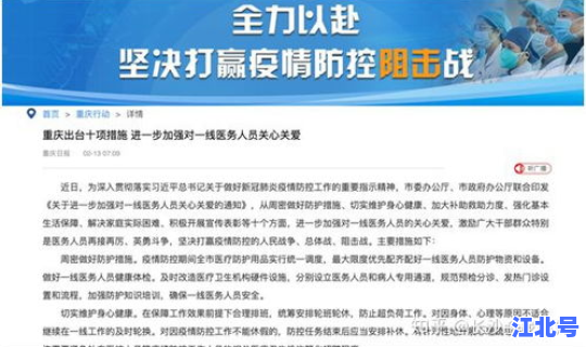 河南抗疫一线人员政策最新 抗疫一线医护人员编制政策