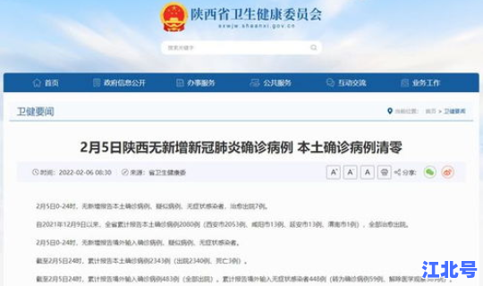 疫情本土病例清零？疫情症状