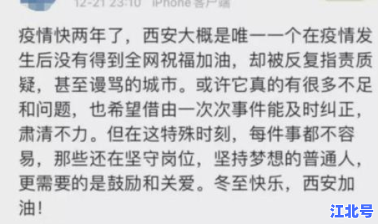 西安防疫最新政策 今天封城？西安疫情政策最新消息