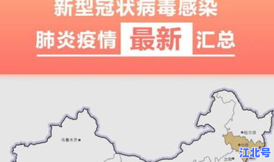 湖北两例新型肺炎 湖北肺炎最新情况