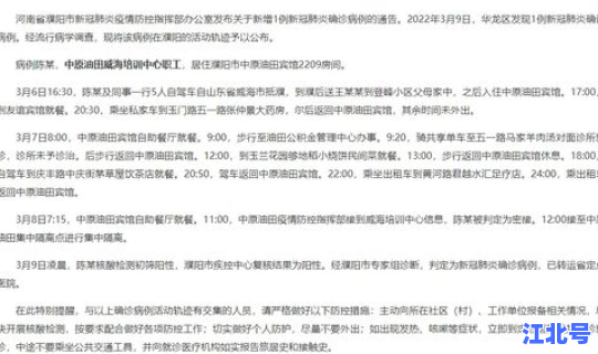 郑州已报告本土确诊81例(郑州确诊病例详情最新)