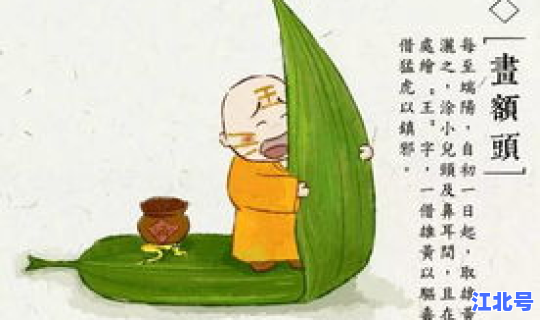 端午节一般放几天假学生？端午节起源于什么