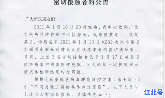 河北新增无症状病例 河北急寻2名无症状感染者接触人员