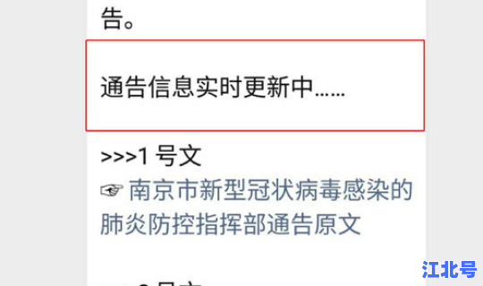 南京疫情防控方案，疫情防控的措施