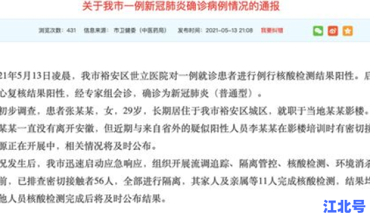 成都新冠肺炎病例详情(新冠疫情最新消息)