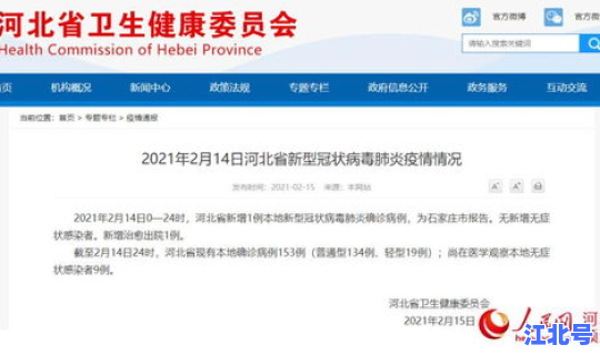 石家庄新型冠状病毒有多少例，石家庄有多少医院
