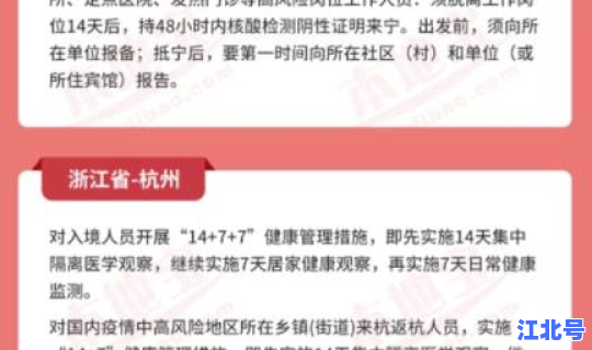 广东返乡疫情申报流程？返乡人员去哪里申报
