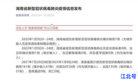 郑州疫情今天确诊多少例新冠，郑州新病例确诊