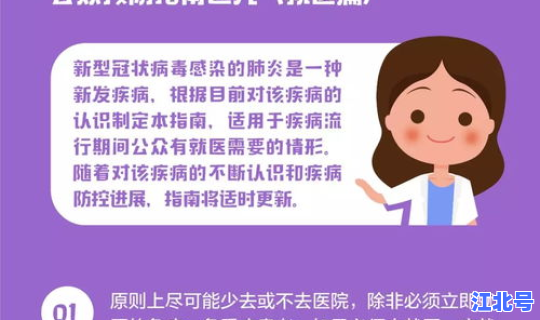 病毒感染新闻 最近有啥病毒感染