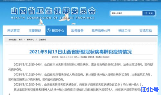 12月9日新增确诊病例？9月20号全国新增病例