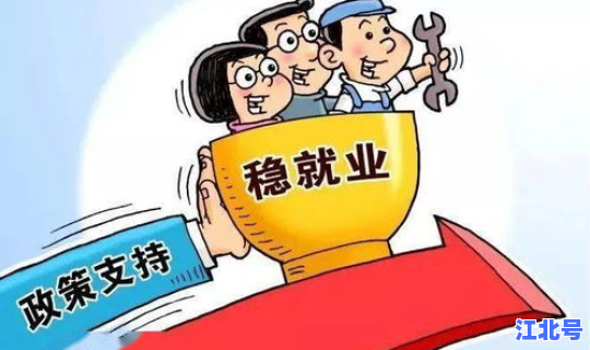 春节返乡31省政策，大学生返乡就业政策