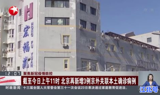 昌平属于高风险区吗最新消息 昌平区现在是什么风险区