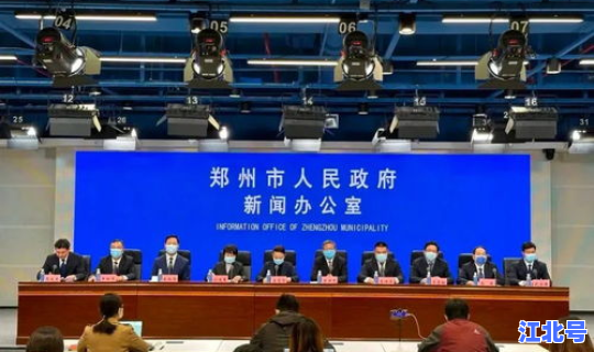 官方通报郑州本轮疫情最新消息 郑州疫情最新消息今天 官方通报郑州本轮疫情最新消息 郑州疫情最新消息今天