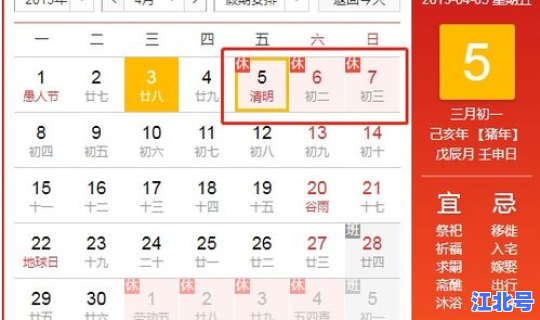 清明放假有基本工资吗多少钱？给员工放假工资怎么算