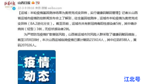 山西的无症状感染者(山西病毒感染症状)