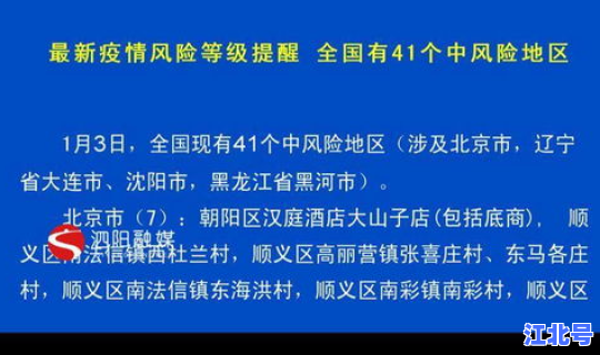 杭州地区疫情风险等级？五个风险等级