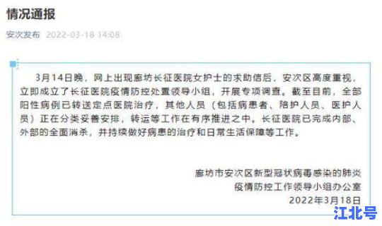 廊坊确诊了吗？河北廊坊新增确诊病例