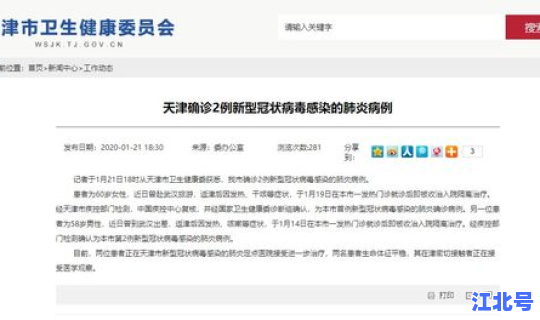 廊坊新冠状病毒最新消息？新型冠状病毒疫情