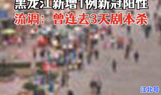 江西感染者行动轨迹公布，江西有新冠感染者吗