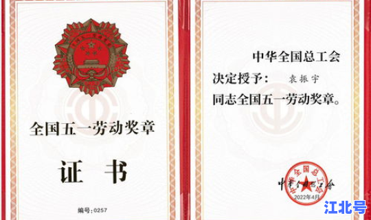 全国五一劳动奖章获奖？全国五一劳动奖章什么级别
