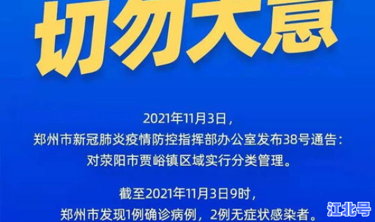 河南疾控中心发布紧急通知最新 河南省疾控局官网首页