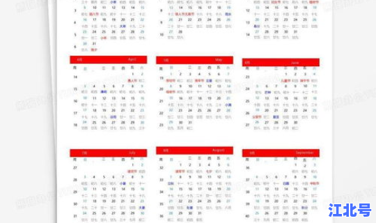 2025年伊历斋月日历表大詹礼，2045年日历