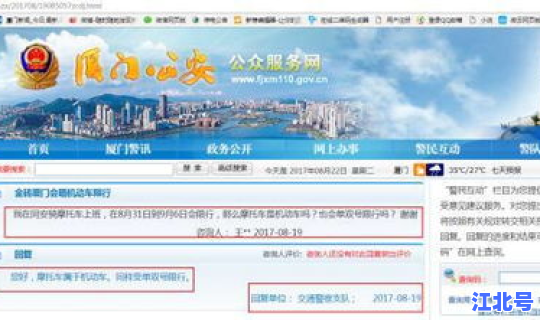 北京限号8月份限号(北京车辆限行时间表)