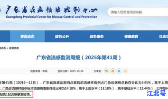 株洲疫情最新情况2022年？山东流感疫情最新消息