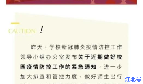 浙江台州疫情返乡最新通知？浙江台州今日疫情最新情况