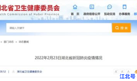 武汉新增2例本地确诊 湖北新增确诊40例 武汉新增2例本地确诊 湖北新增确诊40例