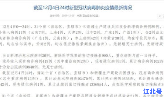 内蒙古已确诊病例多少例，内蒙古赤峰艾滋病确诊人数多少