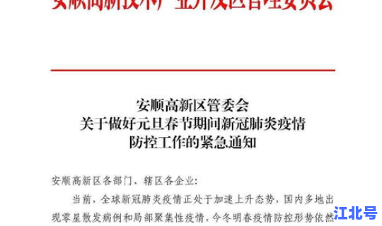 春节通知上班的通知句子(2026春节上班通知模板) 春节通知上班的通知句子(2026春节上班通知模板)