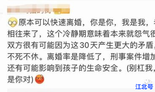 冷静期实施了吗 离婚有一个月冷静期吗