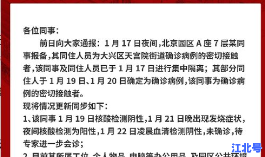 核酸检测检查出阳性医院会通知吗 核酸检测一道杠是阴是阳