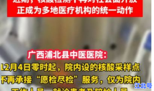 新疆疫情何时解除 广西疫情