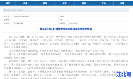 湖南新增11例本土无症状感染者(湖南感染艾滋病人数)