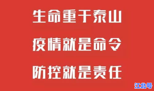 落实疫情防控措施？疫情防控的措施