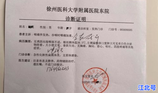 江苏连云港确诊肺炎几例？连云港肺结核定点医院