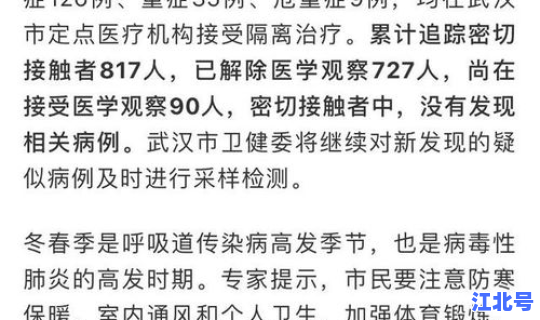 疫情北京病例最新情况，北京最近出现的病毒