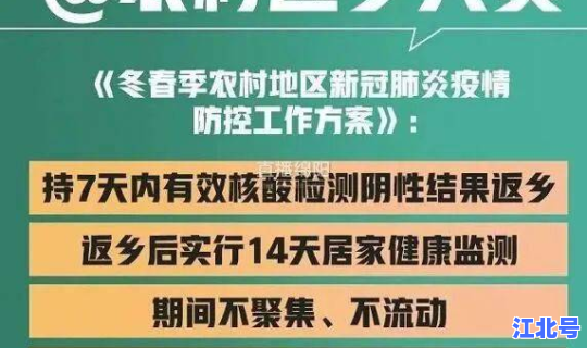 返乡人员未做核酸检测 全国停止核酸检测了吗